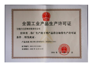 烏當(dāng)區(qū)衛(wèi)生許可證辦理辦理