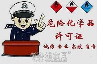 南昌?；吩S可證能辦理嗎需要那些條件呢 南昌調(diào)查 清欠
