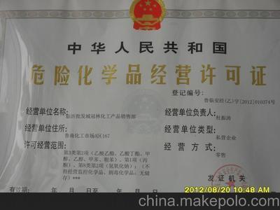 車用甲醇,加車專用圖片,車用甲醇,加車專用圖片大全,臨沂批發(fā)城冠林化工產(chǎn)品銷售部-1-