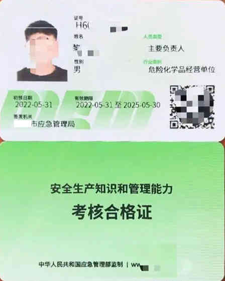 佛山哪里可以考危險(xiǎn)化學(xué)品經(jīng)營(yíng)企業(yè)主要負(fù)責(zé)人證具體怎么考?