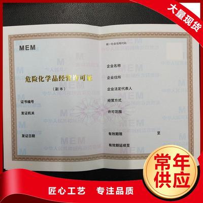 北京直供市西城區(qū)種畜經(jīng)營(yíng)許可證加工工廠