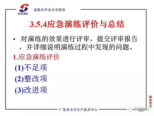 精品ppt 危險(xiǎn)化學(xué)品重大危險(xiǎn)源與事故應(yīng)急管理
