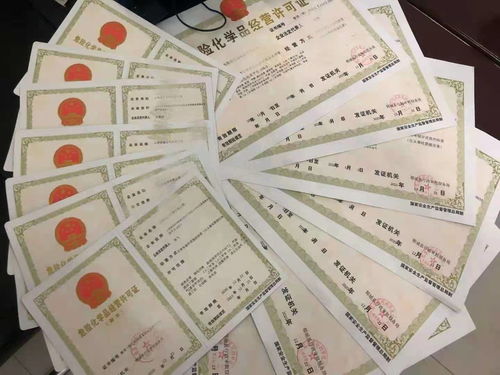 辦理危險化學(xué)品經(jīng)營許可證需要注意什么