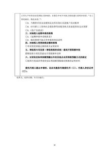 我要辦危險化學(xué)品經(jīng)營 一件事 套餐服務(wù)規(guī)程 公司