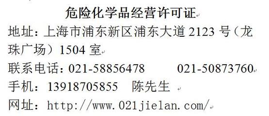 危險化學(xué)品登記證 ?；愤M口企業(yè))