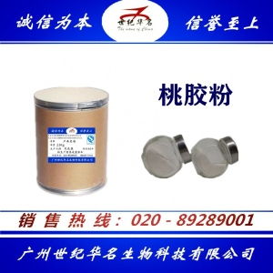 桃膠作用 桃膠作用價格 報價 桃膠作用品牌廠家