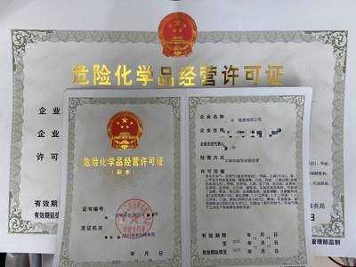 汽油柴油?；C辦理經(jīng)營許可流程難不難,好不好辦