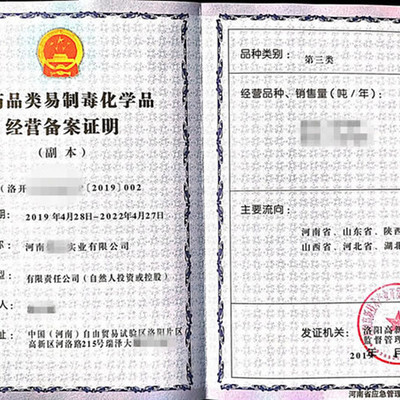 長治危險化學(xué)品經(jīng)營許可證晉城?；C辦理費用