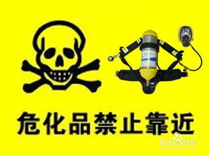 危險(xiǎn)化學(xué)品安全防護(hù)距離是指什么