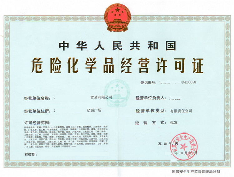 普貨運輸四川優(yōu)策行危險化學(xué)品經(jīng)營許可服務(wù)至上