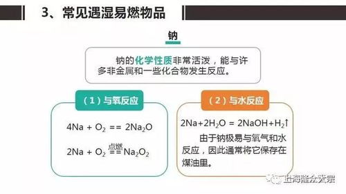 危險化學品分類及注意事項,辦理?；方?jīng)營許可證的綠色通道在哪兒