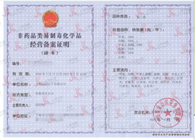 如何快速(7天)辦理危險化學品經(jīng)營許可證?行業(yè)老品牌劍墨-專注石化天然氣企業(yè)注冊,政策扶持可達90%!可全程不到場!全國通用!