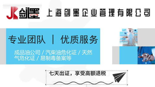 四平危險化學品經(jīng)營許可證辦理