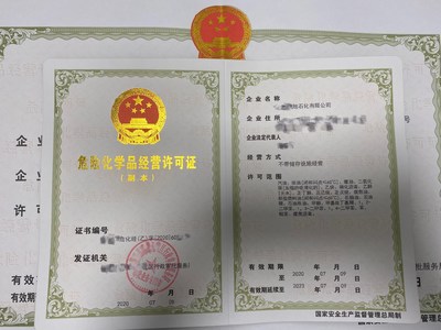 經(jīng)營(yíng)甲醇燃料需要辦理?；C嗎