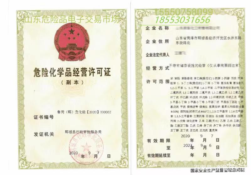 申請(qǐng)危險(xiǎn)化學(xué)品經(jīng)營許可證分3步走