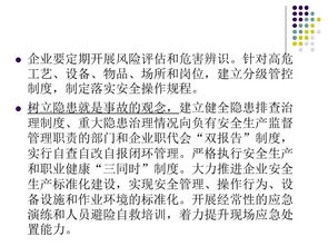 危險(xiǎn)化學(xué)品經(jīng)營企業(yè)安全監(jiān)管 ppt