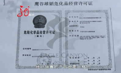 燃料油鑒定屬“?；?rdquo;!商店負(fù)責(zé)人終于露面,接受處罰!