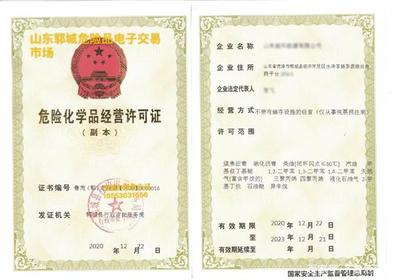 危險(xiǎn)品經(jīng)營(yíng)許可證可以異地經(jīng)營(yíng)嗎?看懂讓你少走冤枉路!
