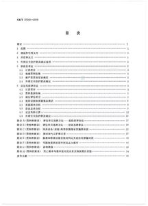 這兩部關(guān)于危險(xiǎn)化學(xué)品的國(guó)家標(biāo)準(zhǔn),今年將實(shí)施