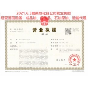 舟山辦危險(xiǎn)化學(xué)品經(jīng)營(yíng)許可證辦理流程