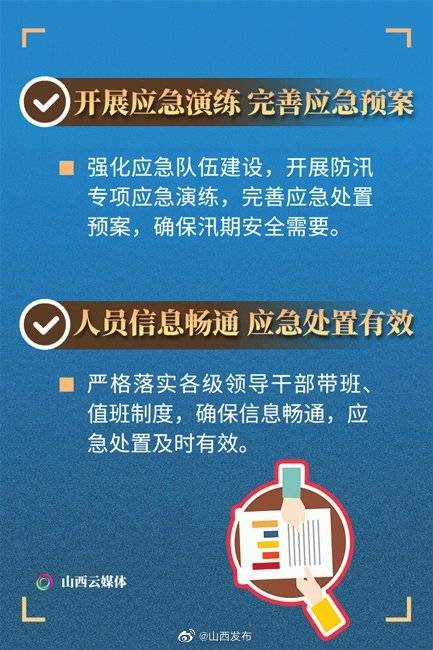 汛期安全生產(chǎn),化工 ?；髽I(yè)要牢記這 十條