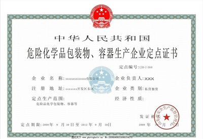 證書圖片