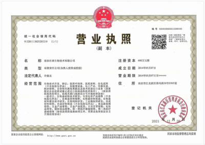 南京杜萊生物技術(shù)